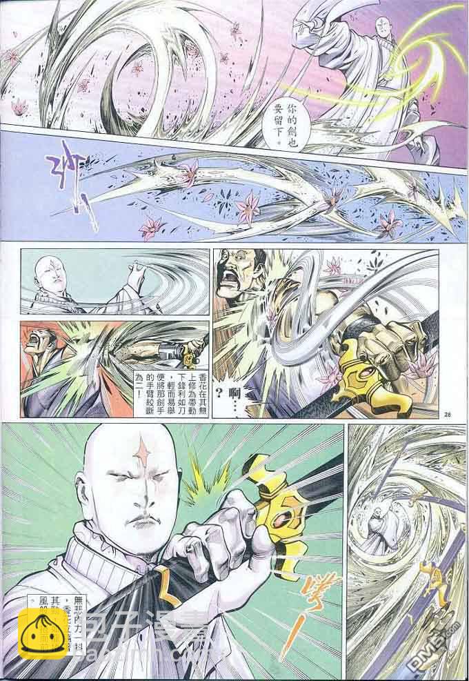 第303卷-第296话