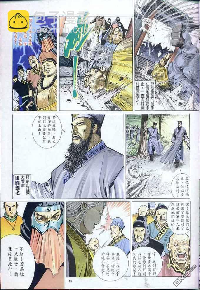 第303卷-第296话