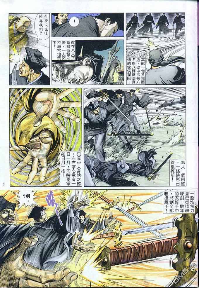 第303卷-第296话