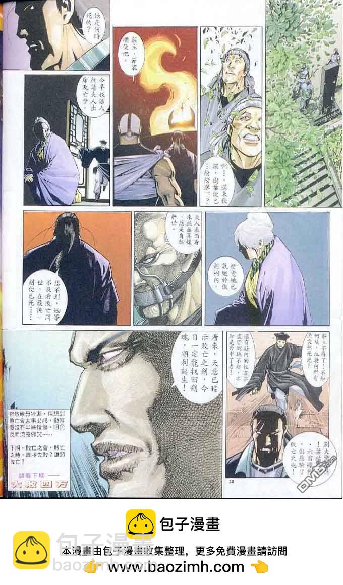 第303卷-第296话