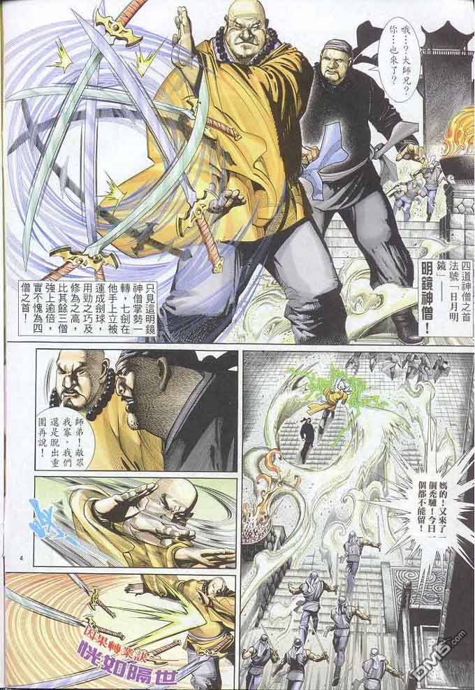 第303卷-第296话