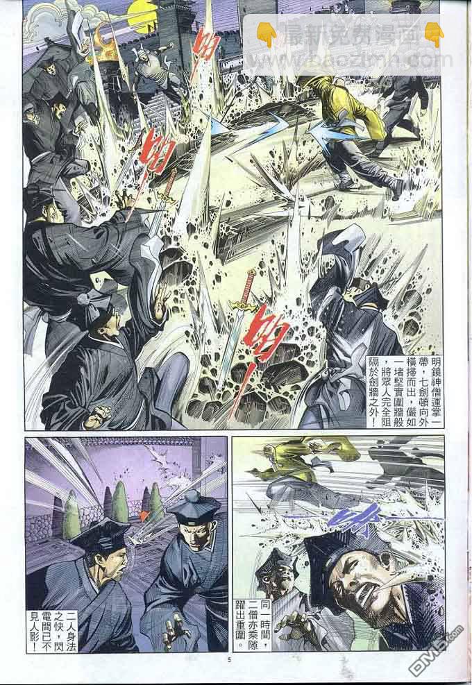 第303卷-第296话