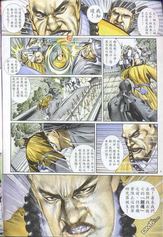 第303卷-第296话