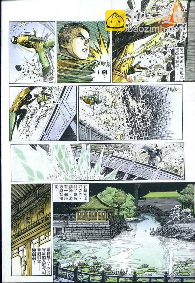 第303卷-第296话