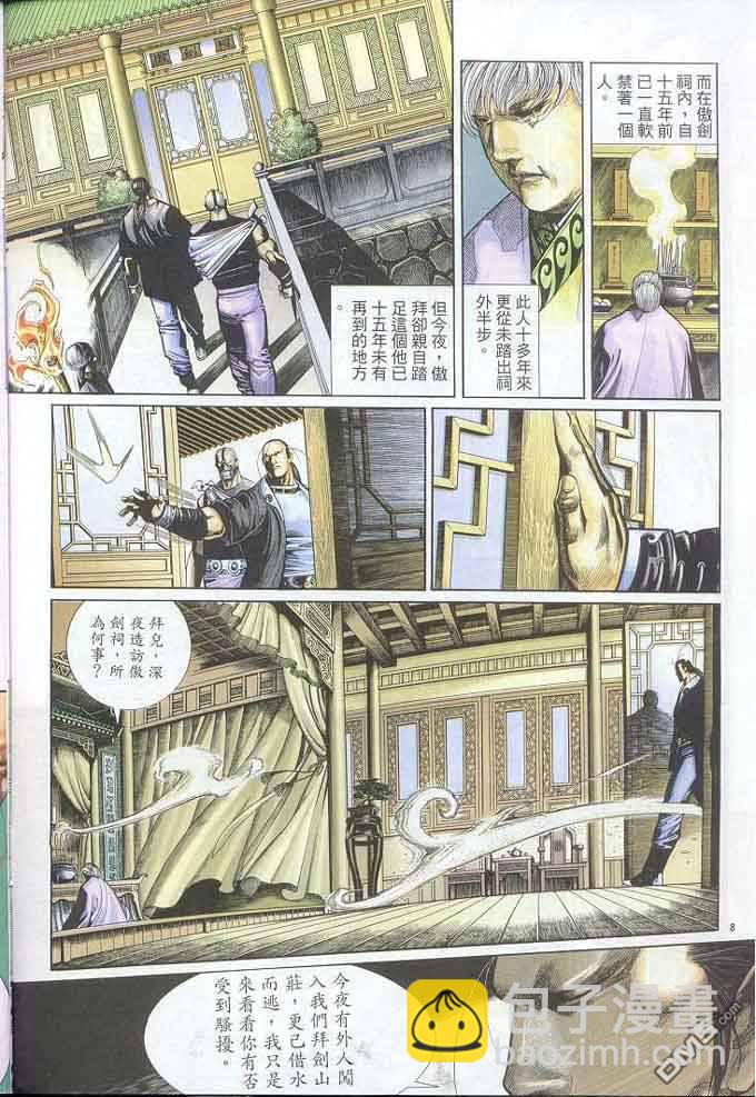 第303卷-第296话