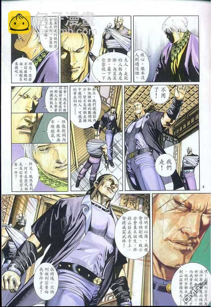第303卷-第296话