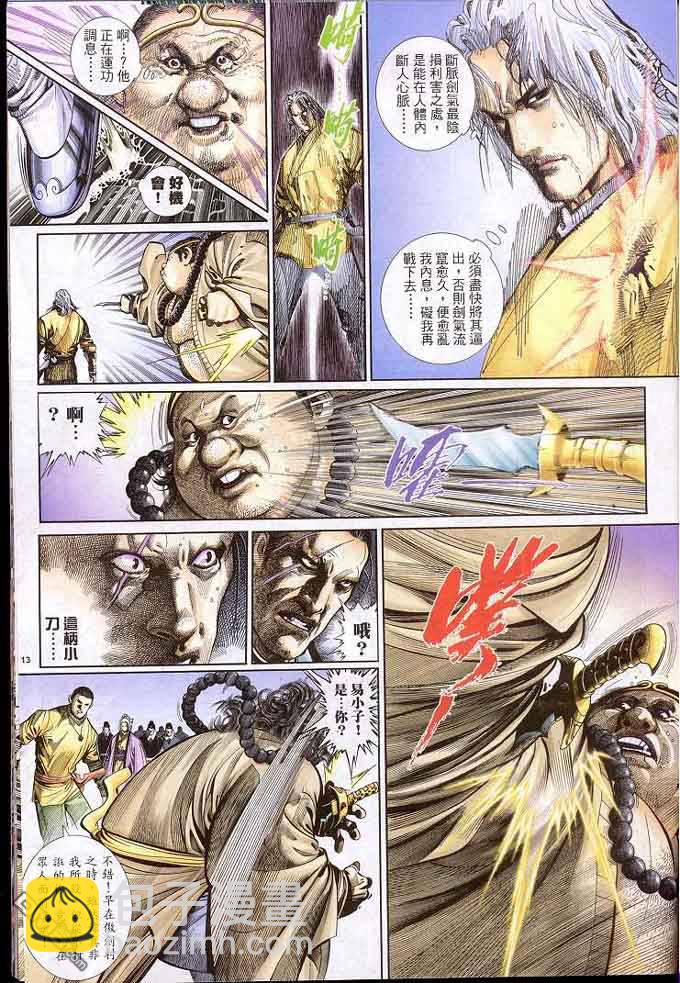 第305卷-第298话