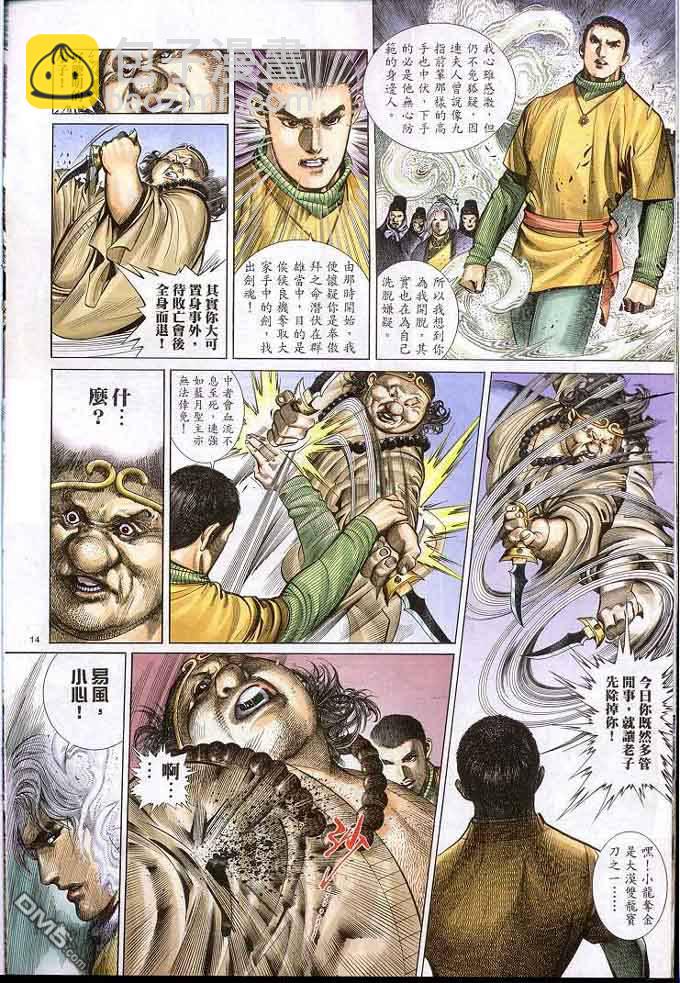 第305卷-第298话