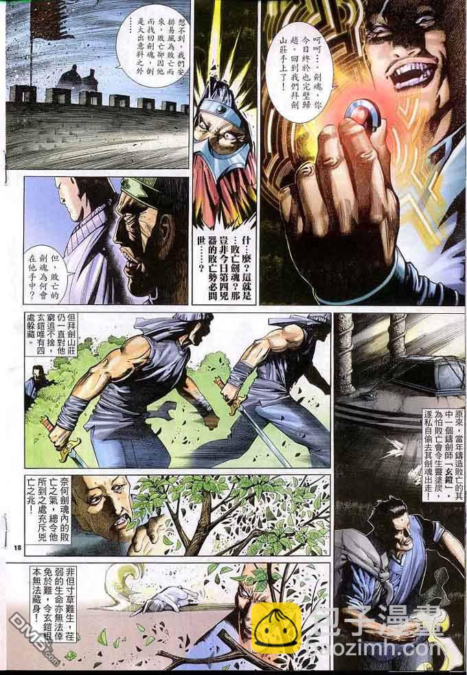 第305卷-第298话