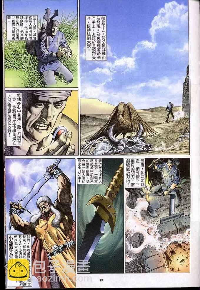 第305卷-第298话