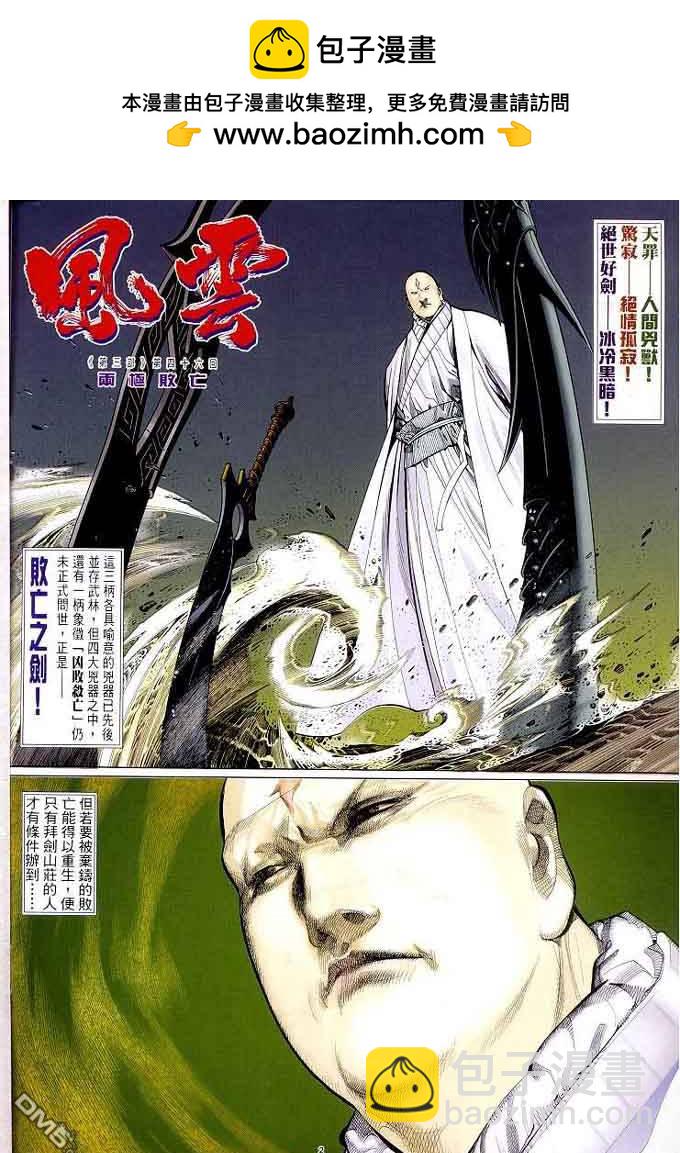 第305卷-第298话