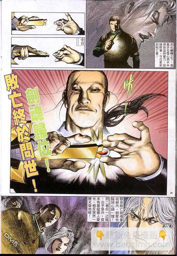 第305卷-第298话