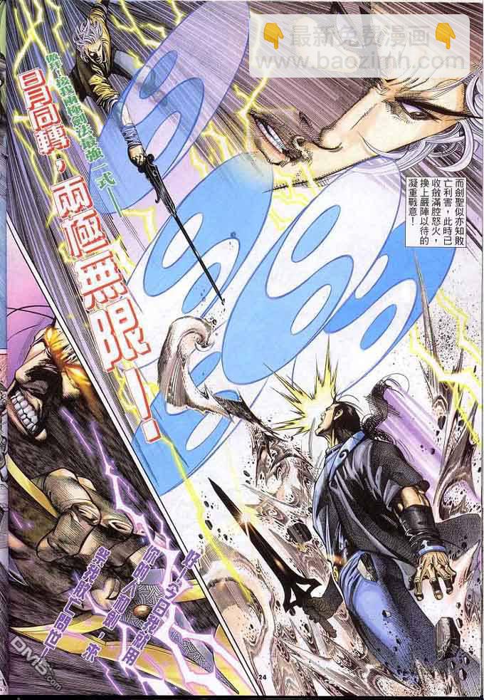 第305卷-第298话