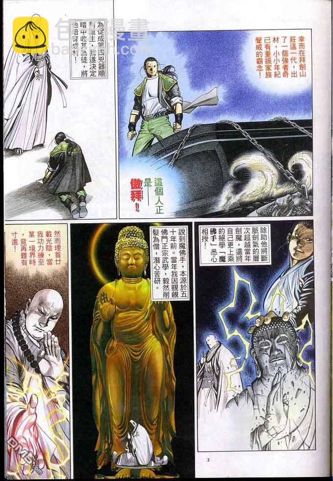 第305卷-第298话