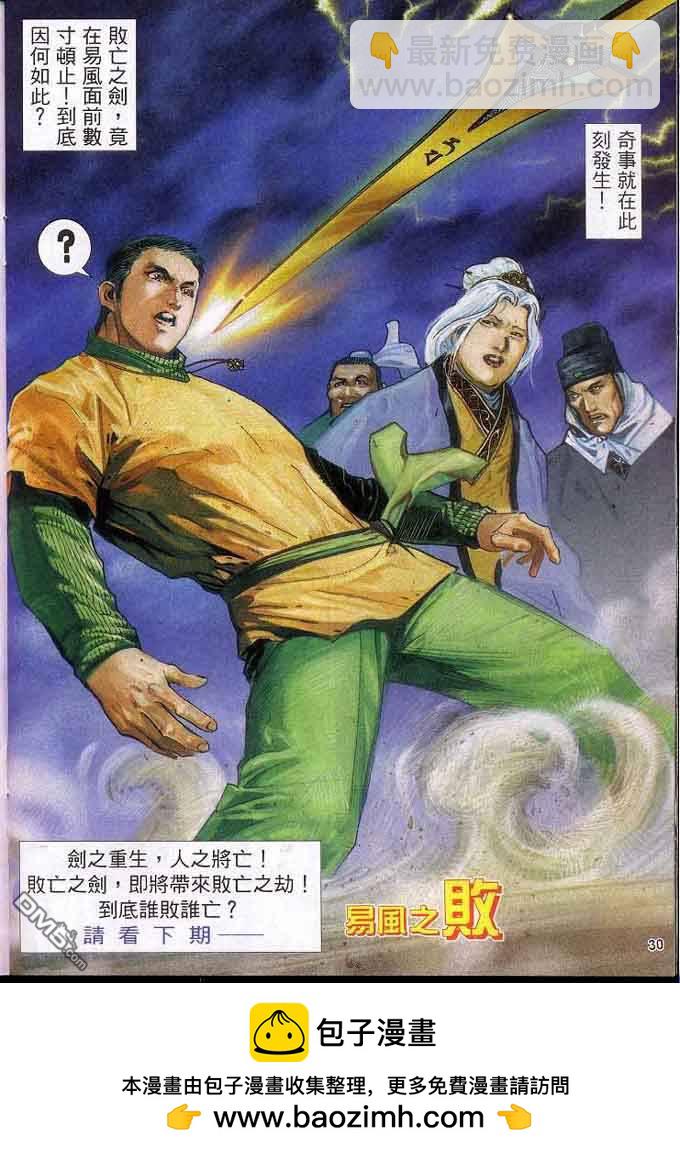 第305卷-第298话
