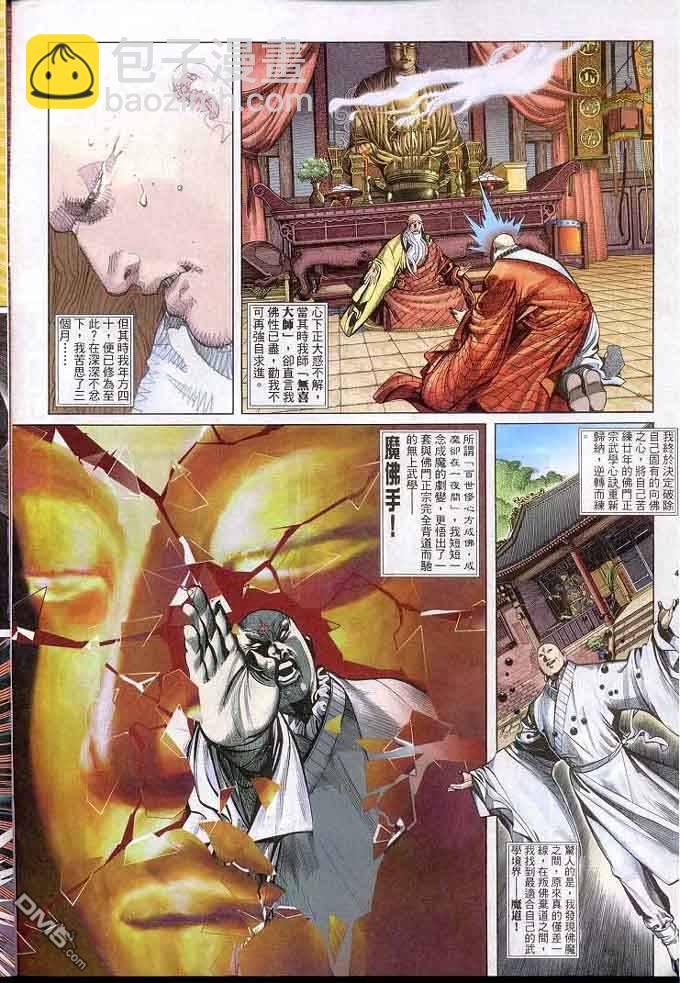 第305卷-第298话