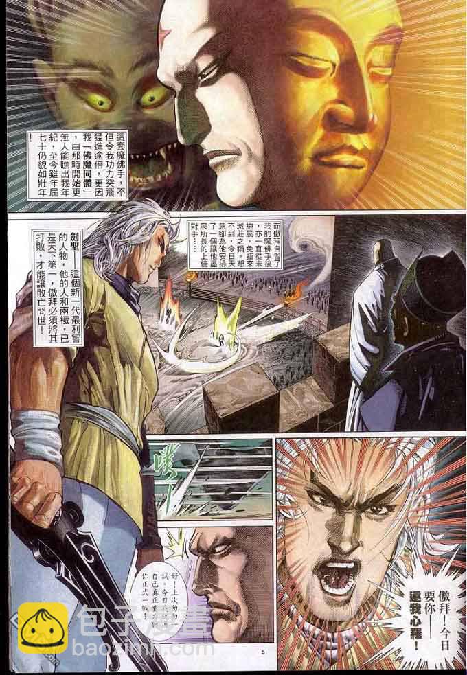 第305卷-第298话