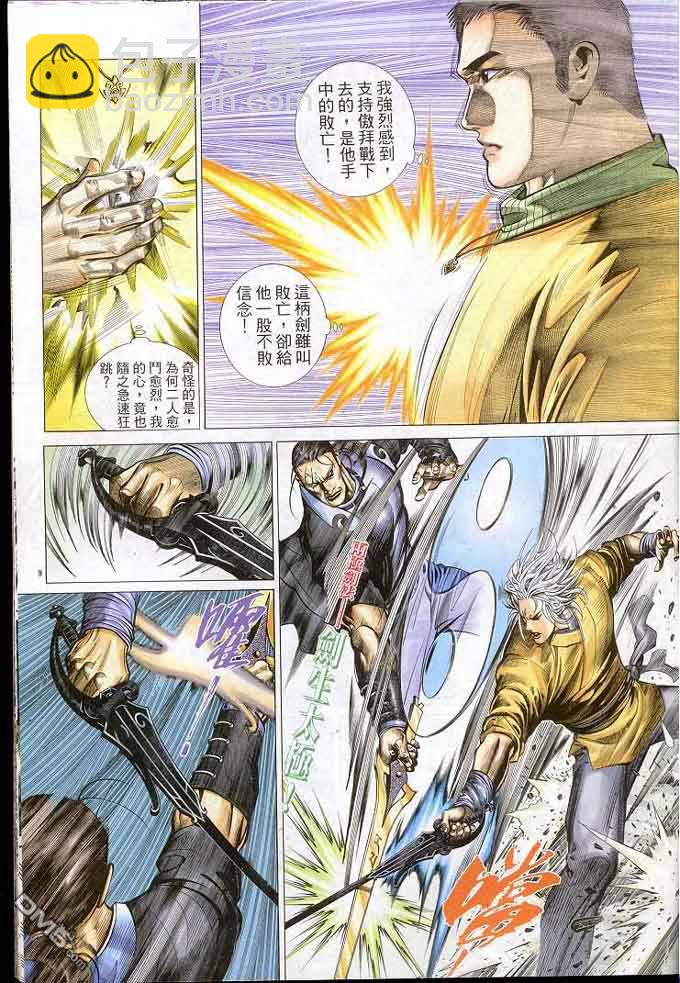 第305卷-第298话