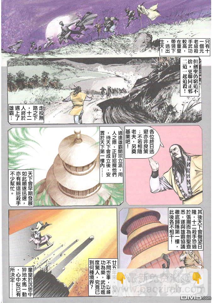 第30卷-第30话