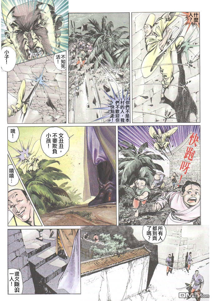 第30卷-第30话