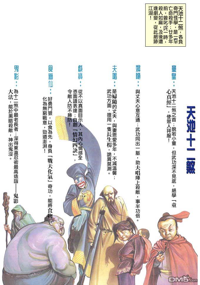 第30卷-第30话