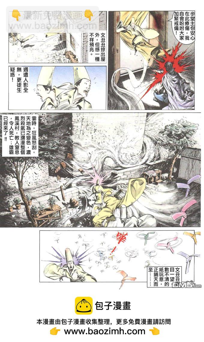 第30卷-第30话