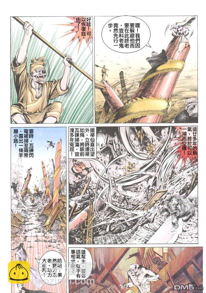 第30卷-第30话