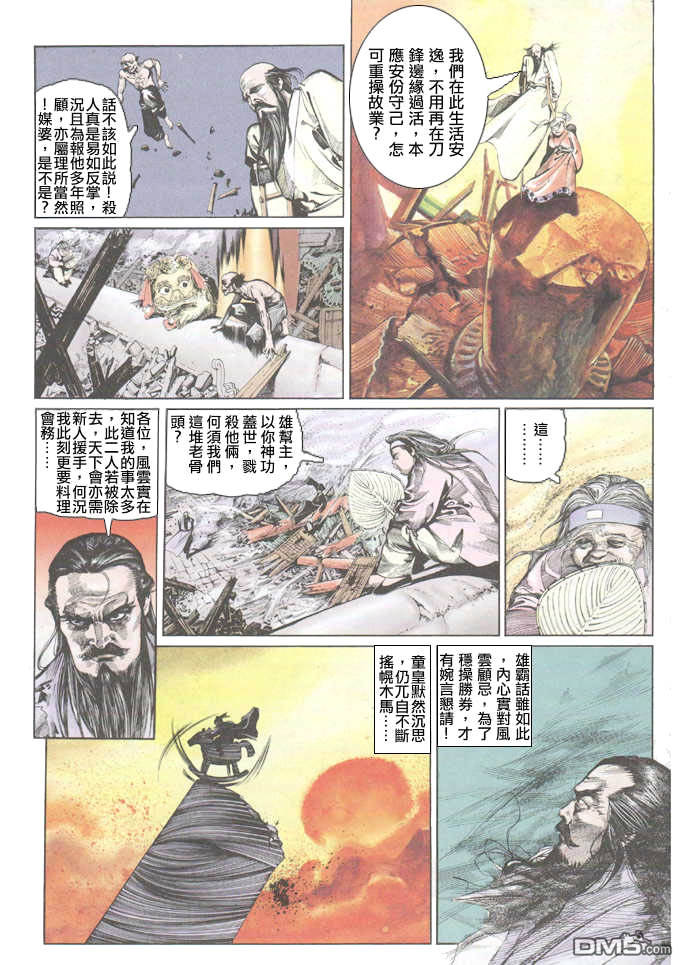 第30卷-第30话