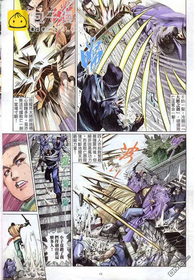 第307卷-第300话