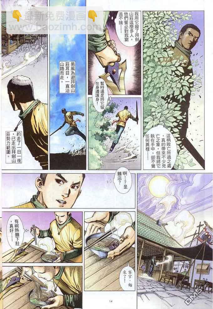第307卷-第300话
