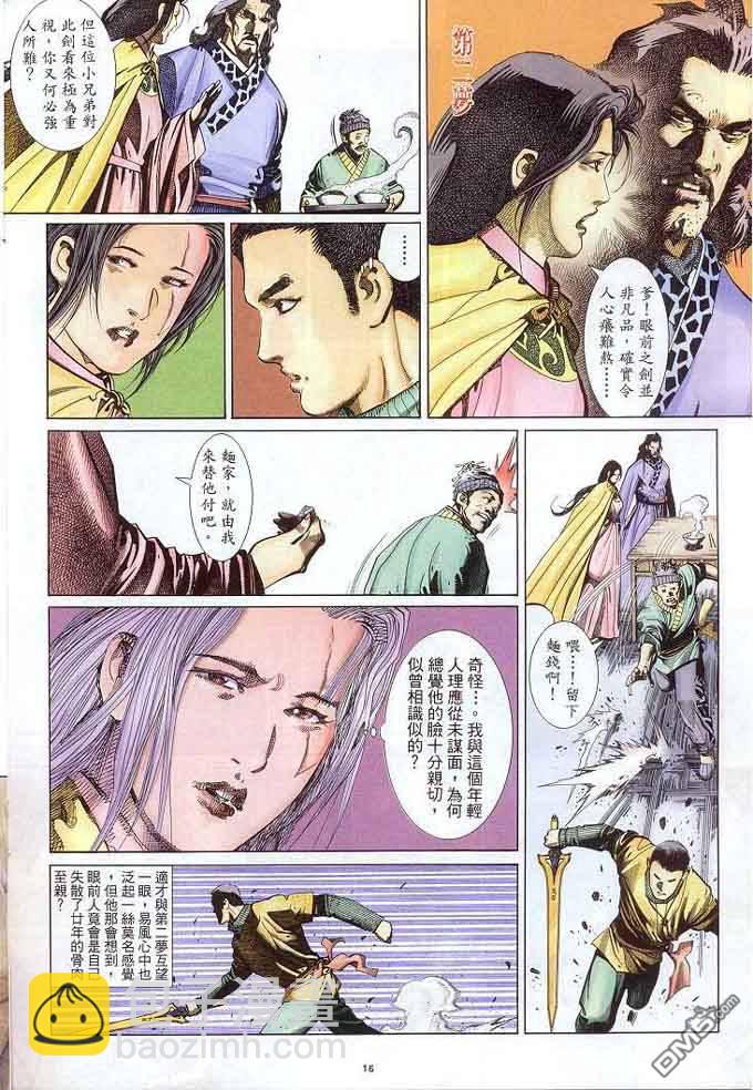 第307卷-第300话