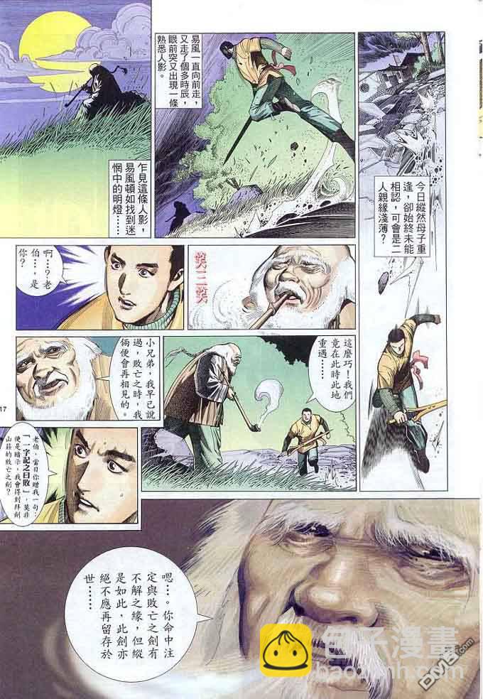 第307卷-第300话