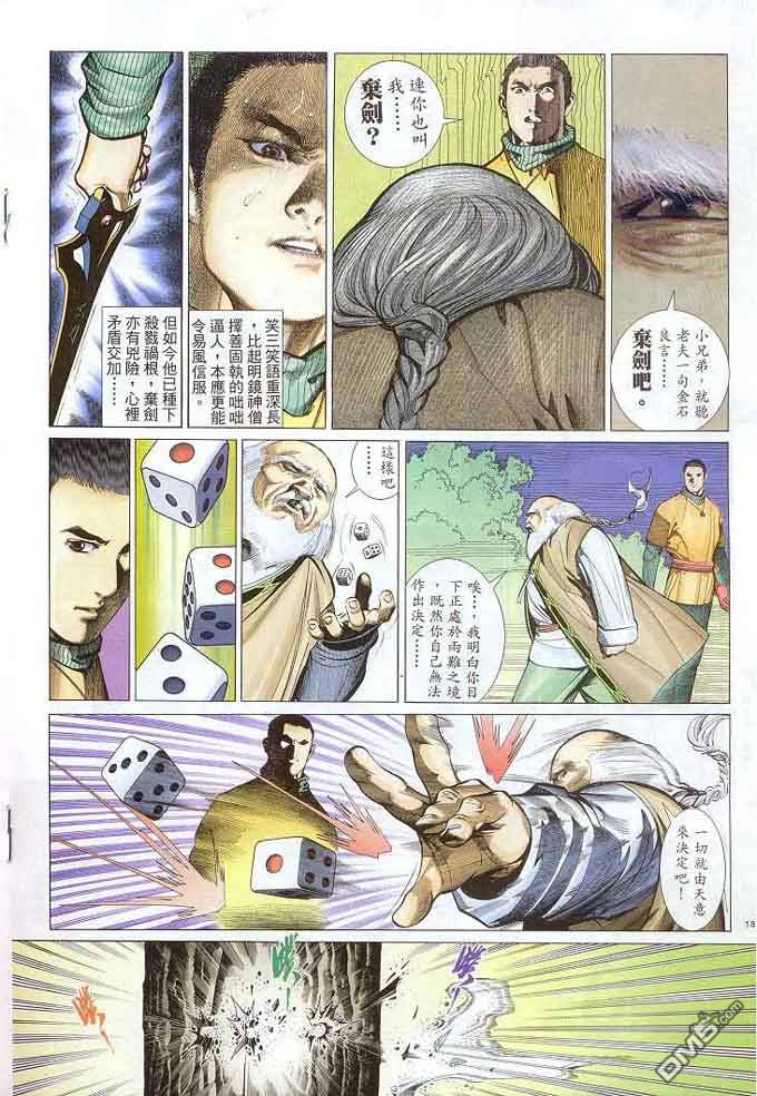 第307卷-第300话