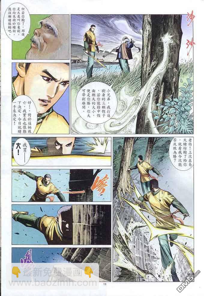 第307卷-第300话