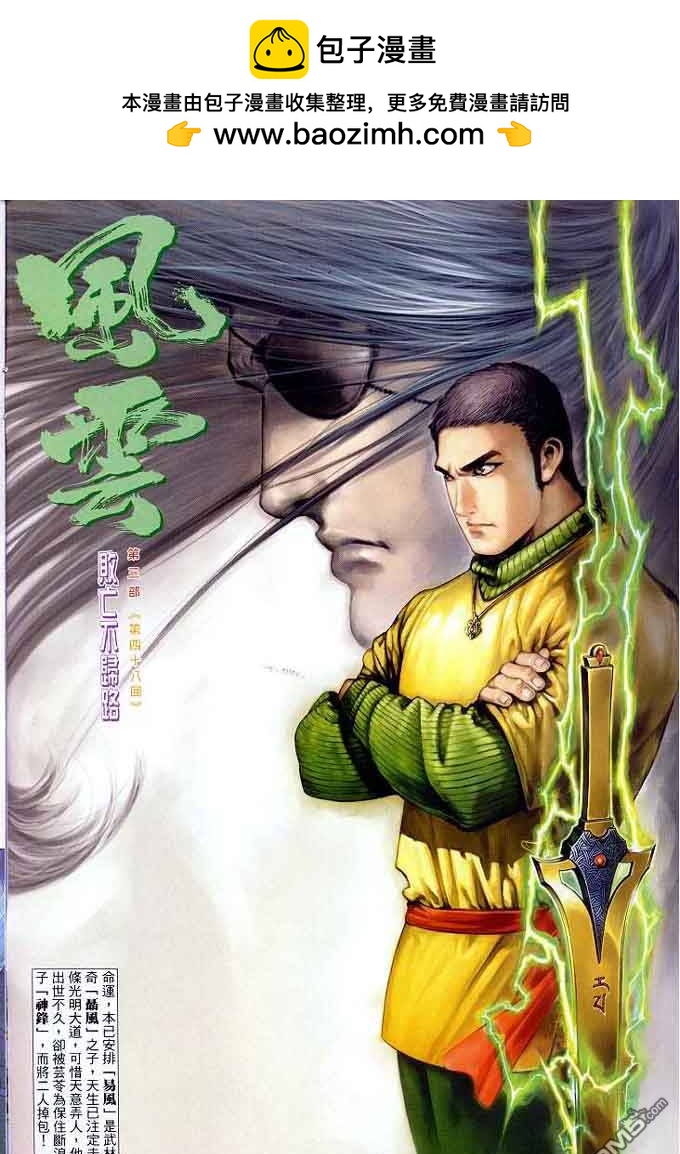 第307卷-第300话