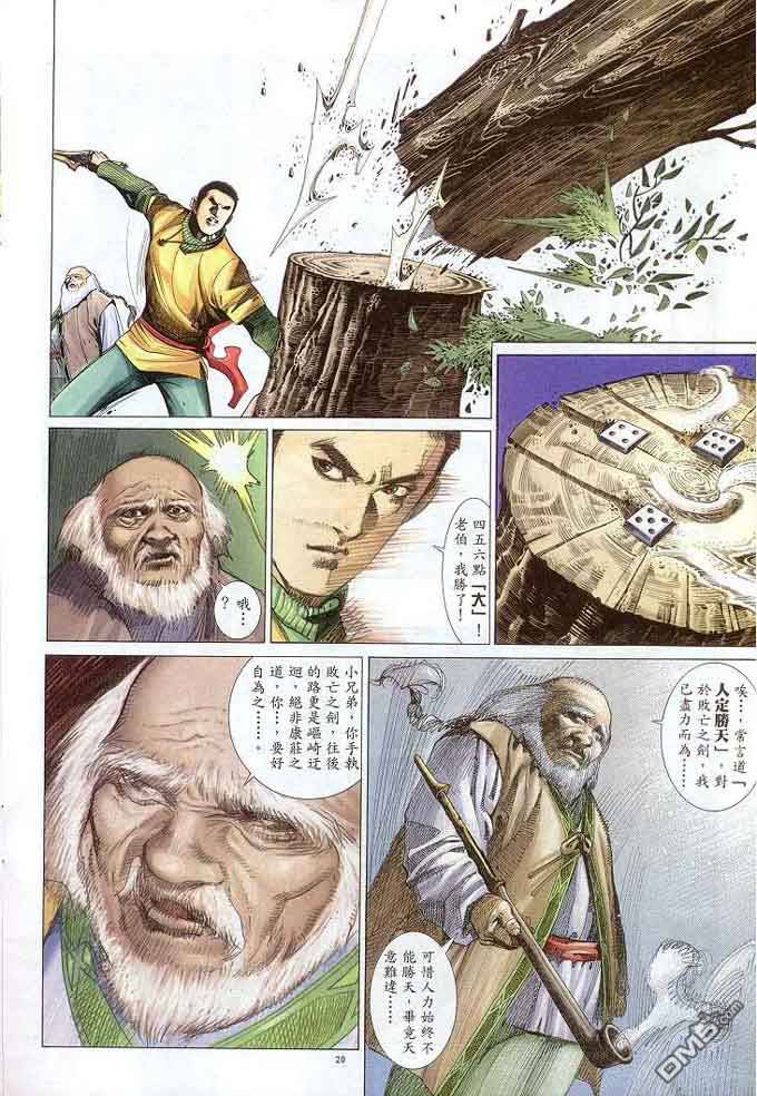 第307卷-第300话