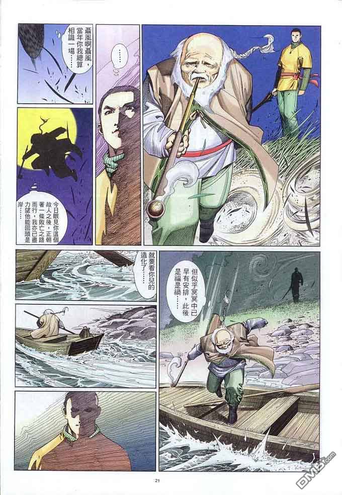 第307卷-第300话