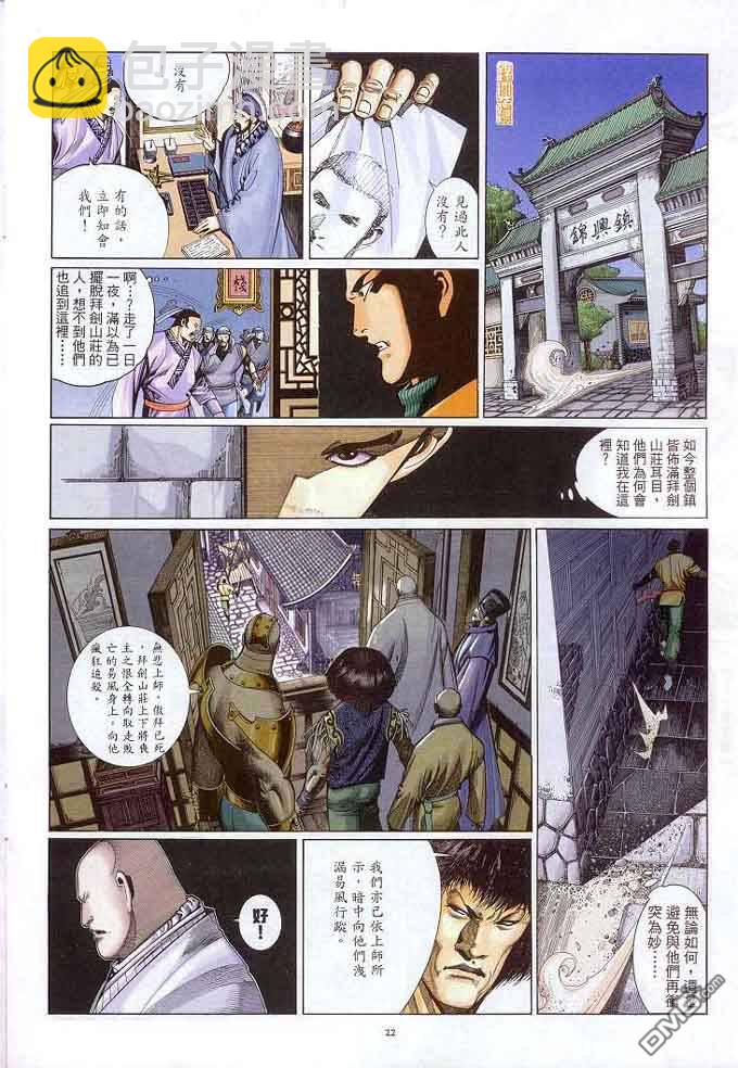 第307卷-第300话