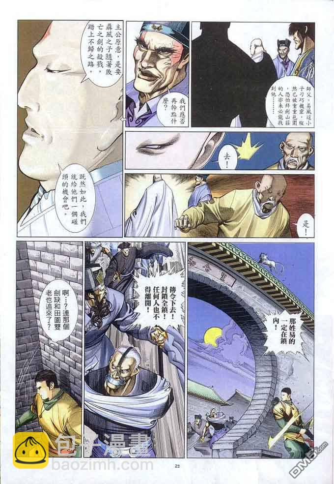 第307卷-第300话