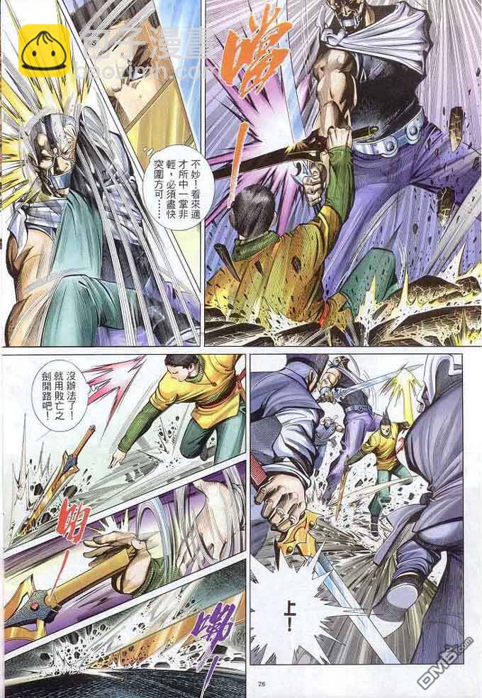 第307卷-第300话