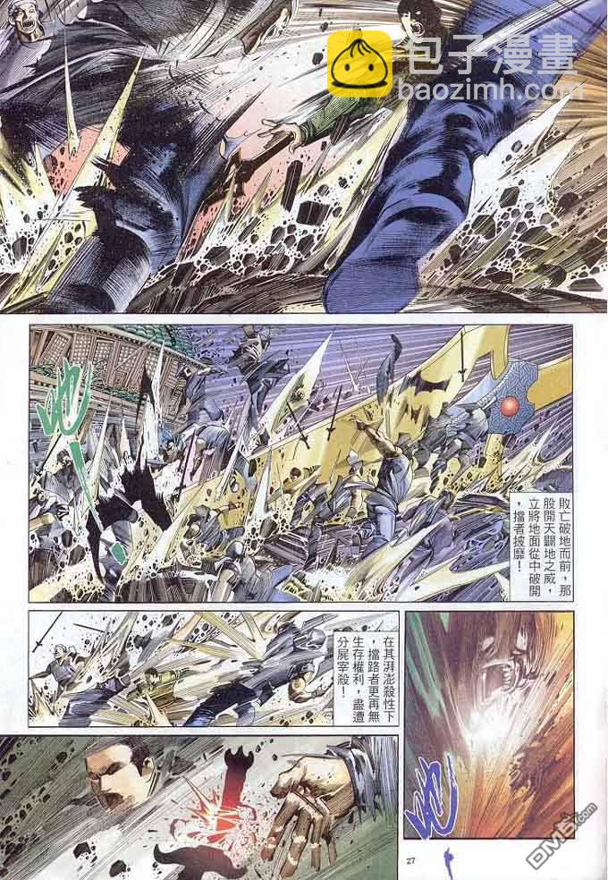 第307卷-第300话