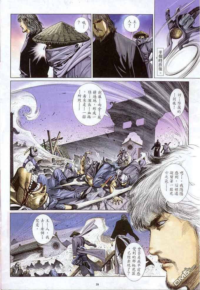 第307卷-第300话