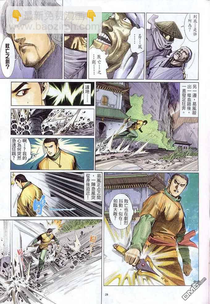 第307卷-第300话