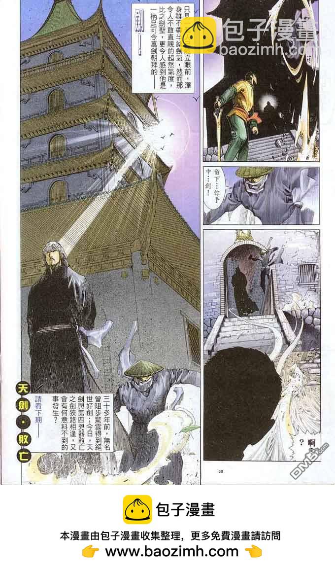 第307卷-第300话