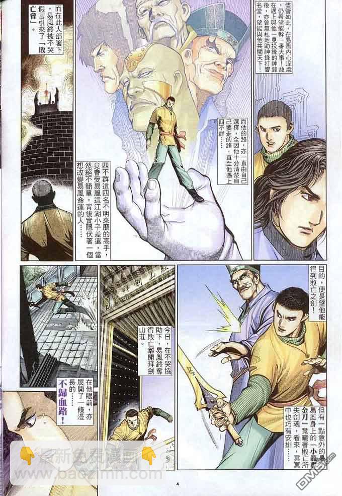 第307卷-第300话