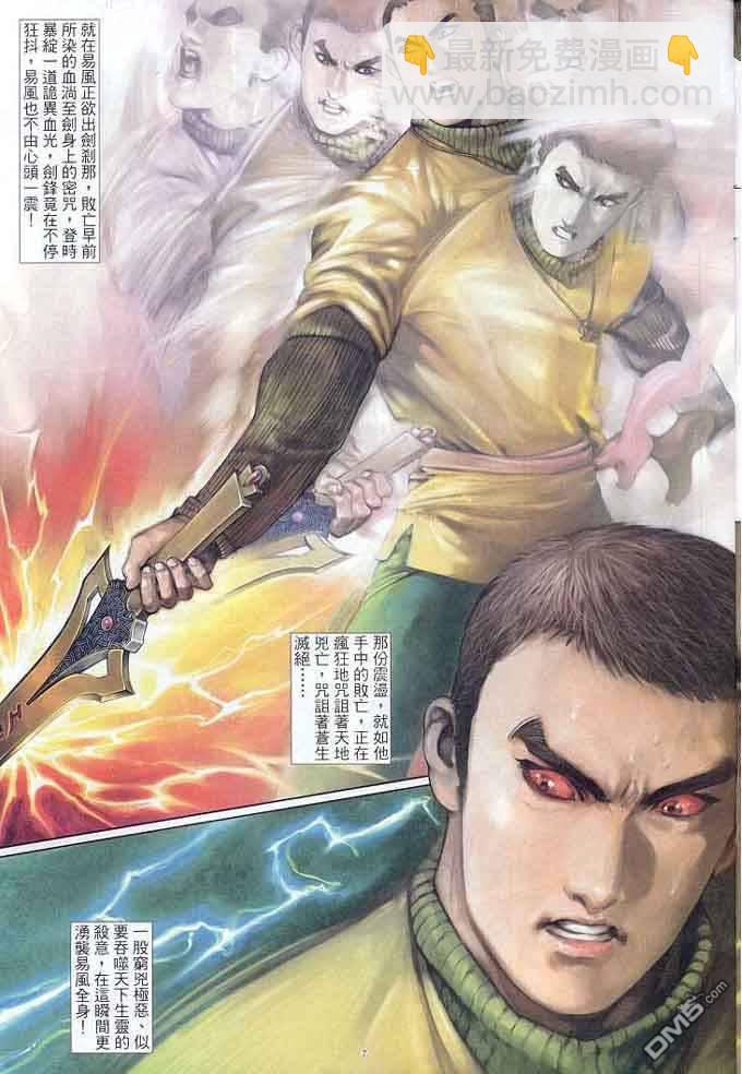 第307卷-第300话