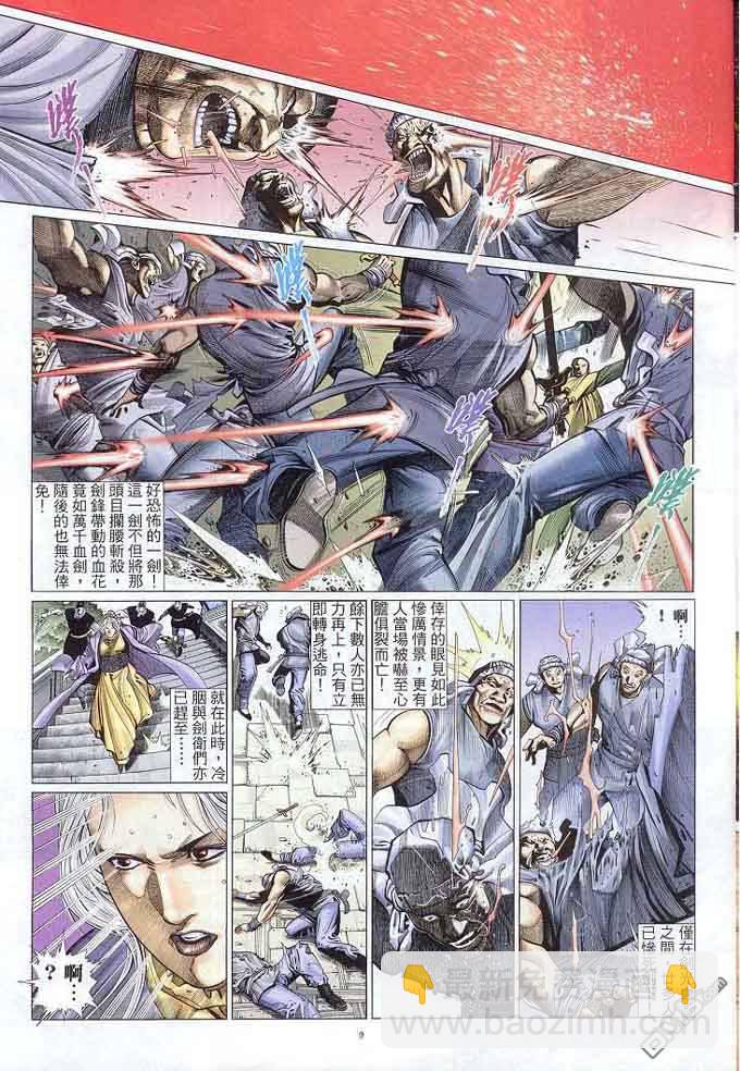 第307卷-第300话