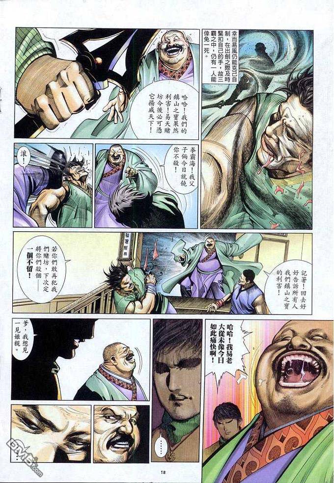 第309卷-第302话