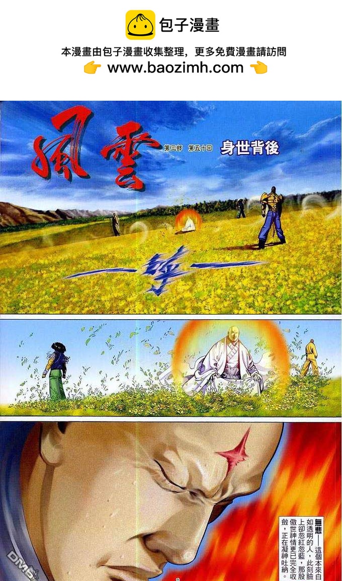 第309卷-第302话