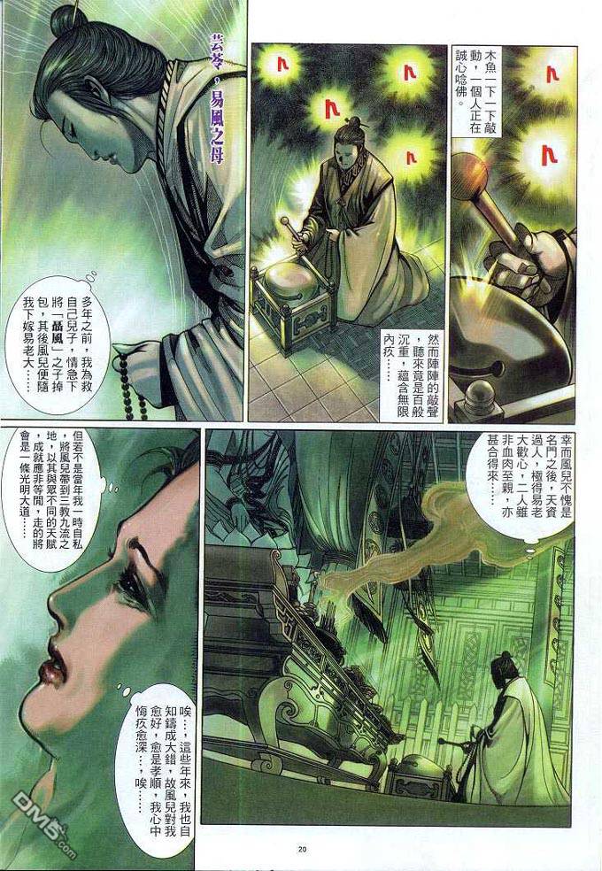 第309卷-第302话